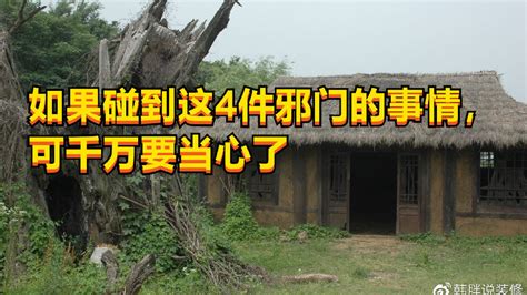 中國禁忌|中国民间流传的49个“生活大忌讳”